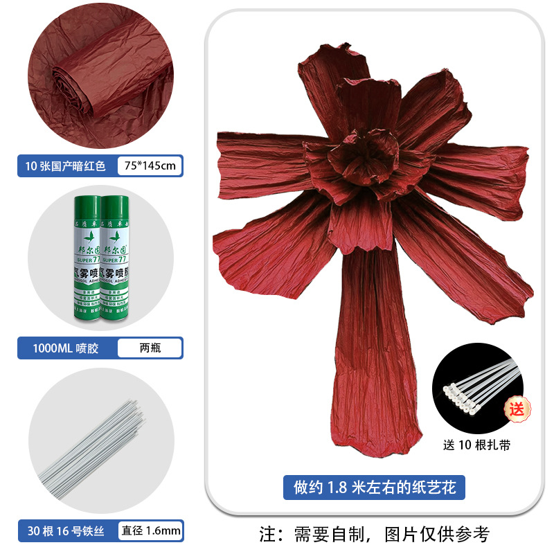 국산 진한 빨간색 패키지(양면 색상)(짙은 빨간색 와이어 10개, 스프레이 접착제 2병 30개)