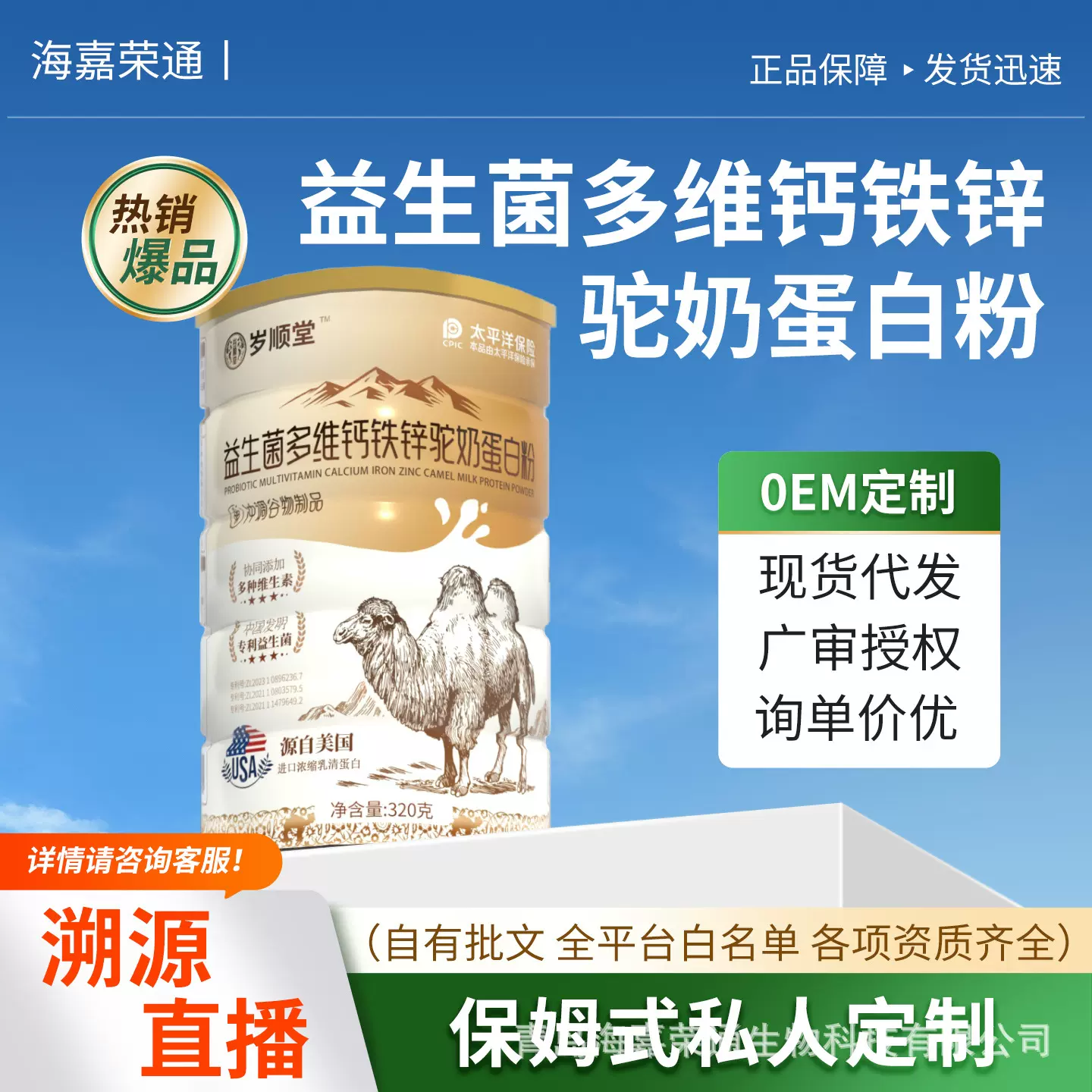 全脂驼奶蛋白益生菌多维钙铁锌粉正宗奶源铁罐中老年人骆驼奶粉