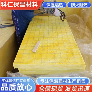 定制防火玻璃棉板厂家铝箔隔热棉室内外墙体填充防排烟保温材料