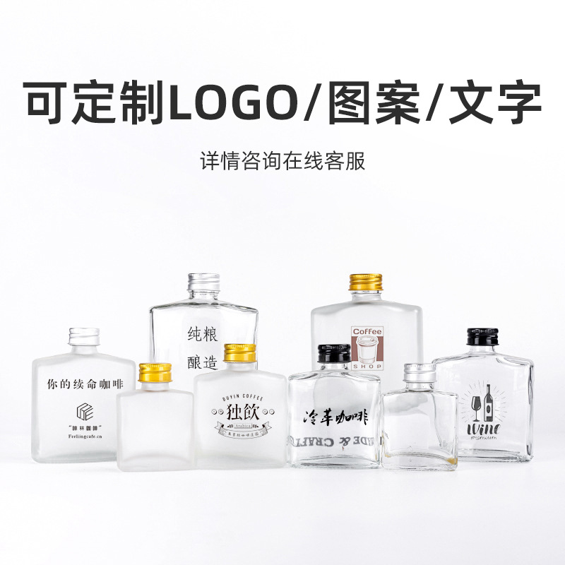 250ml果酒瓶果汁咖啡分装瓶加厚密封磨砂酒瓶玻璃瓶饮料空瓶饮品