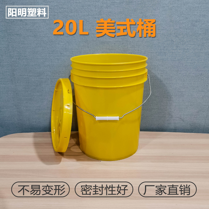 高档美式润滑油桶除锈液桶切削液桶20L美式塑料桶全新料桶