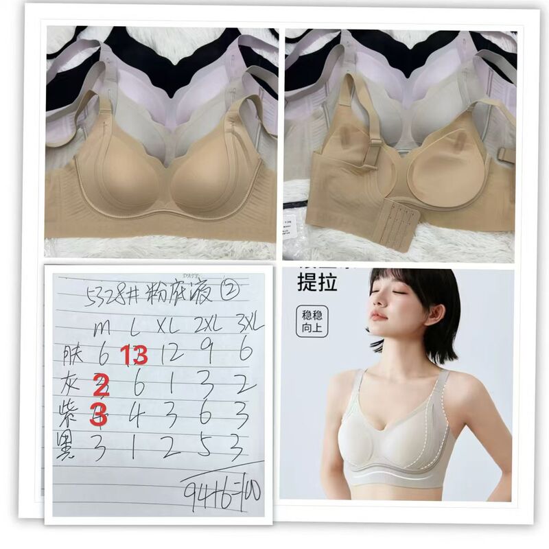 5328#M-3XL  新款防走光运动内衣女减震聚拢美背无痕文胸罩|undefined