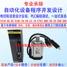 信捷400W伺服电机DS5L-20P4-PTA深圳东莞电箱接线安装PLC编程调试