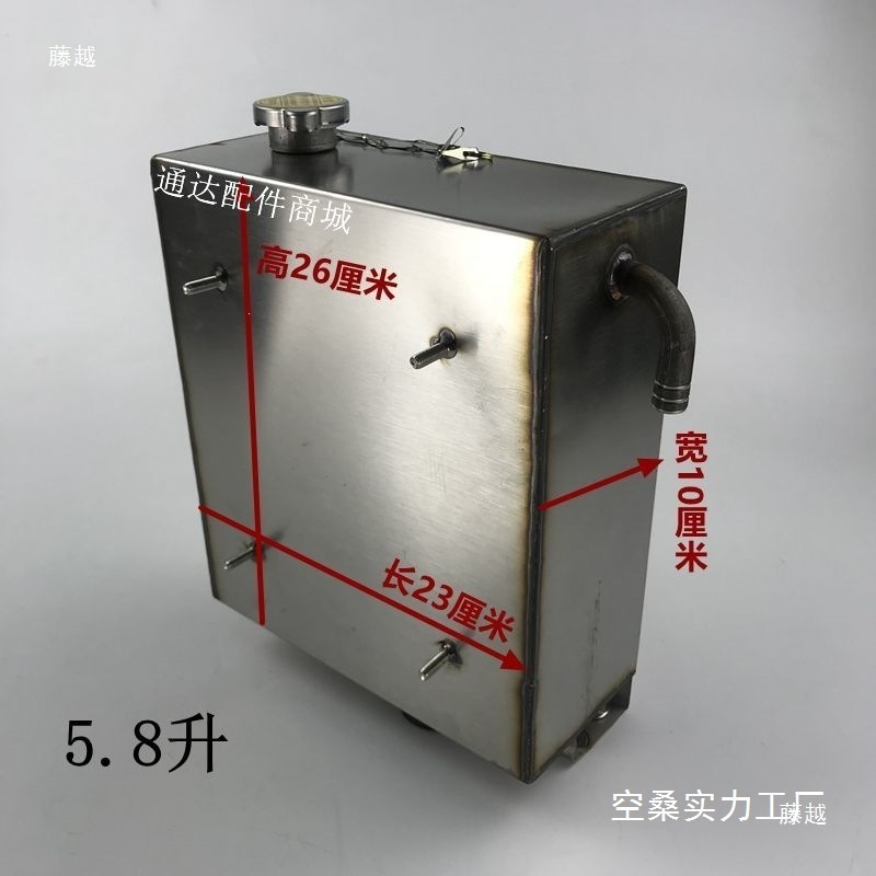 Motorcycle tricycle modified simple water tank, all stainless steel water tank, boiling water tank, water-cooled engine, three models
