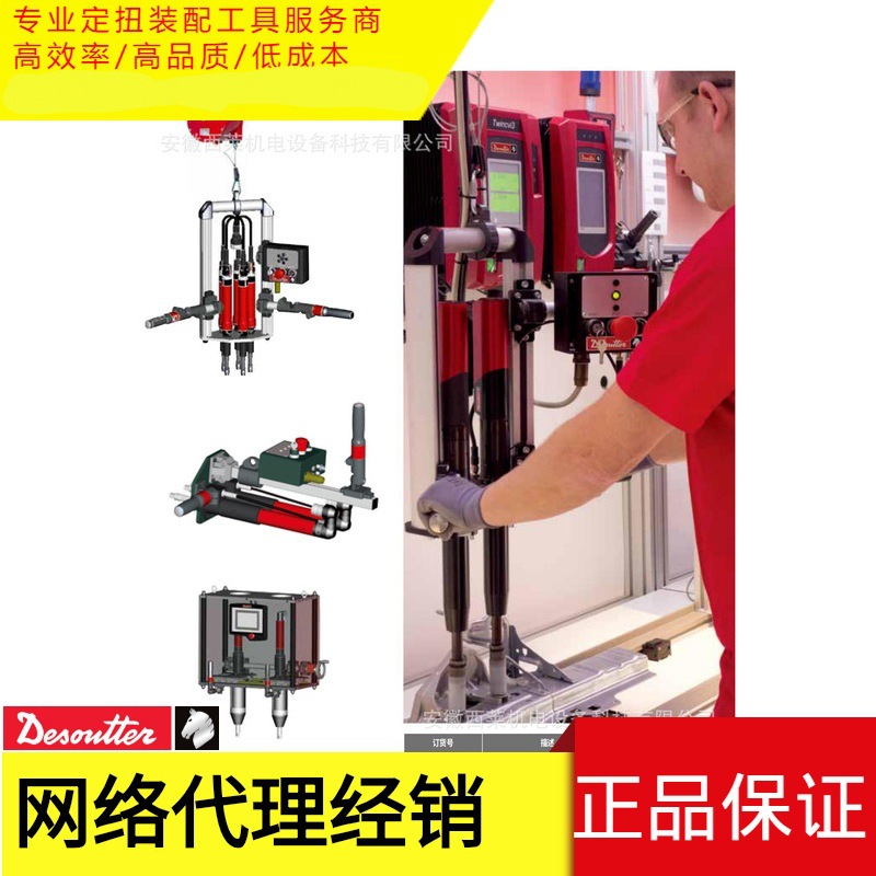 马头/Desoutter/拧紧轴/工具/非标拧紧轴/特殊装配//拧紧工具/装