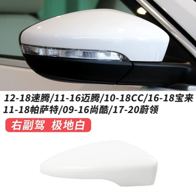 Suitable for Volkswagen Sagitar Passat Large field of view rear view auxiliary mirror - 12-18-sagitar-rear-view-mirror-shell-polar-white-right-passenger-car-quality-volkswagen-sagitar-2012-2018-models