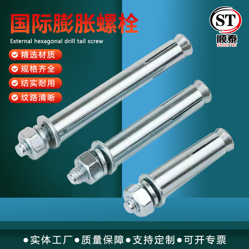 304不锈钢膨胀螺丝拉爆膨胀螺栓国标外膨胀栓爆炸螺杆厂家批发