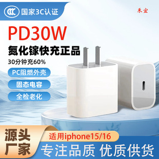 pd30w����承���^�m���O��16iphone15pro�֙C�����ipad����^