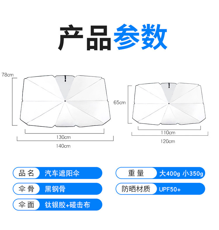 Car Sunshade for Summer Parking, Sun Protection and Heat Insulation Sunshade Artifact, Car Front Sunshade Curtain Sun Visor