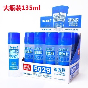 BOBO�zˮ5020����5029�zˮ Һ�w�zˮ �k���zˮ50ml135ml