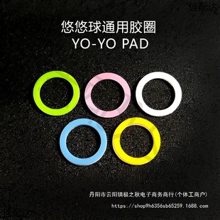 Pad Recycling Silicone Ring Adhesive Sticker Yo-Yo Easy-To-Use Gasket Specifications Yyj Assembly Parts Pair of Yo-Yos Hainan Province