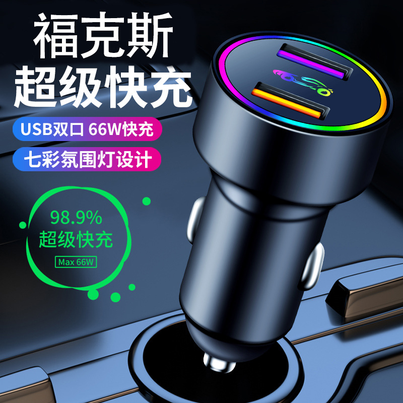 适用福特福克斯车载充电器 2015新15车充17款2017两厢18一拖三线