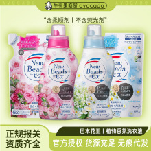 花王洗衣液740g日本进口清洁含柔顺剂玫瑰香绿色清新替换装650g