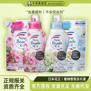 Kao Laundry Detergent 740g Imported from Japan Clean Containing Softener Rose Fragrance Green Fresh Refill 650g