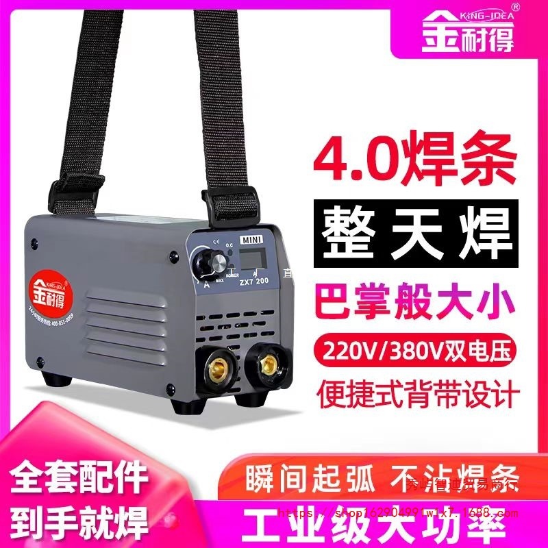 金耐得迷你315电焊机220v380v家用神器小型便携式工业级双电压铜