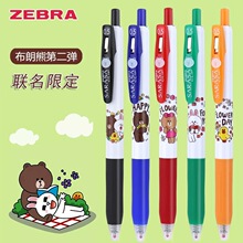 日本ZEBRA斑马JJ15布朗熊二代限定款动漫卡通书写中性笔5色套装