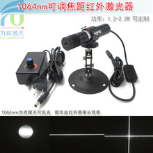 1064nm1.2w2.2w�����״������ģ�鲻�ɼ���һ��ʮ�������䶨λ��