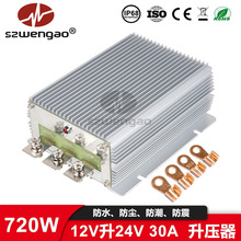 ���㹦�ʡ�12Vת24V 30Aפ����������Դ��ˮ��ѹ��ֱ����Դת����