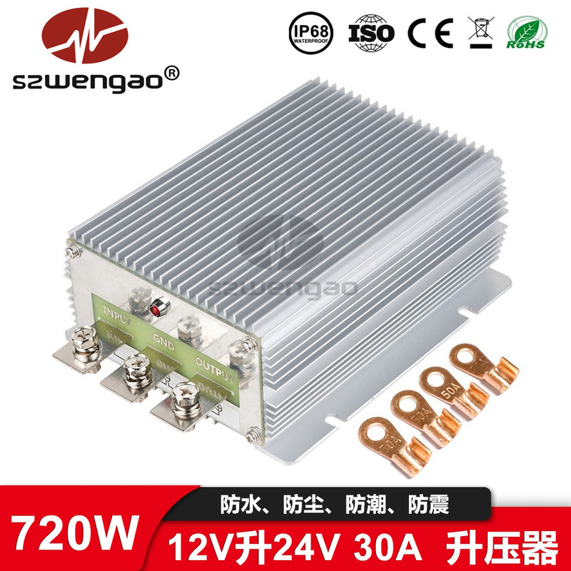 [Foot power] 12V to 24v 30A parking heater power waterproof booster DC power converter