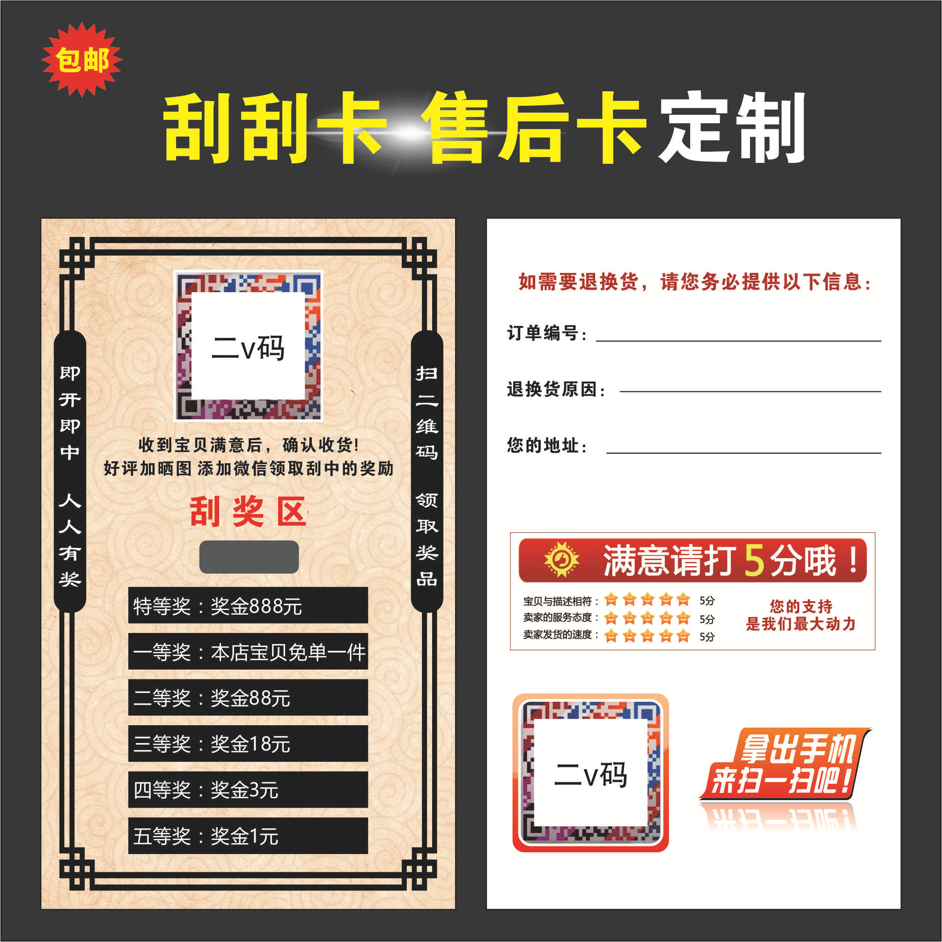 刮刮卡电商售后卡创意个性卡片吊牌感谢卡明信片印刷