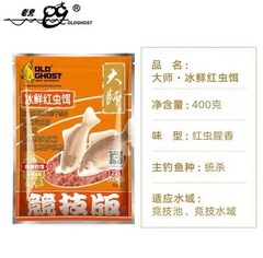 Lao*gui small peptide protein bait chilled red worm bait Antarctic krill bait 400g/52 packs/box fishing bait