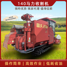 雷沃谷神领航RG3085Pro收割机大型家用农用玉米水稻多功能收获机