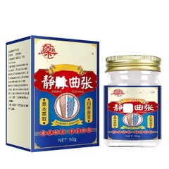 静膏脈膏曲膏張膏腫脹ミミズ脚ケアボディクリーム一件代発