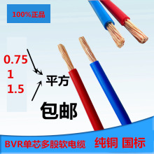 �¿����~��о��BVR 0.75 1 1.5 2.5 4 6ƽ��ܛ����ȼ���b늙���