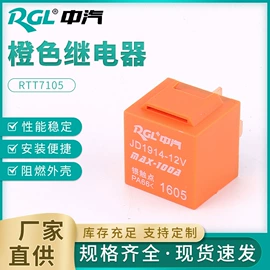 汽车继电器;其他继电器;启动继电器