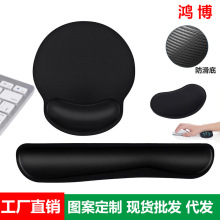 橡胶护腕鼠标垫工厂办公桌防滑键盘腕托跨境记忆棉电脑护腕垫定制