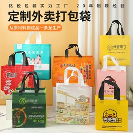 外卖餐饮包装;无纺布袋