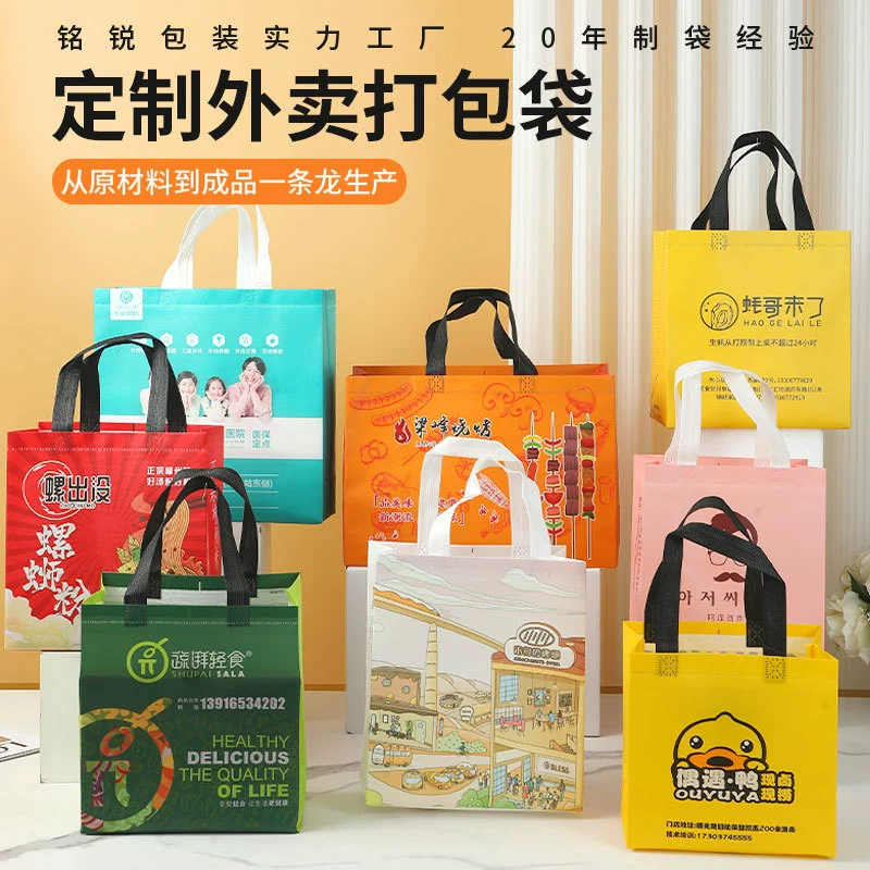 Пакеты для еды на вынос, термосумки для доставки, коммерческие термосумки для кейтеринга, сумки для молочного чая, бесплатный дизайн и нанесение логотипа.