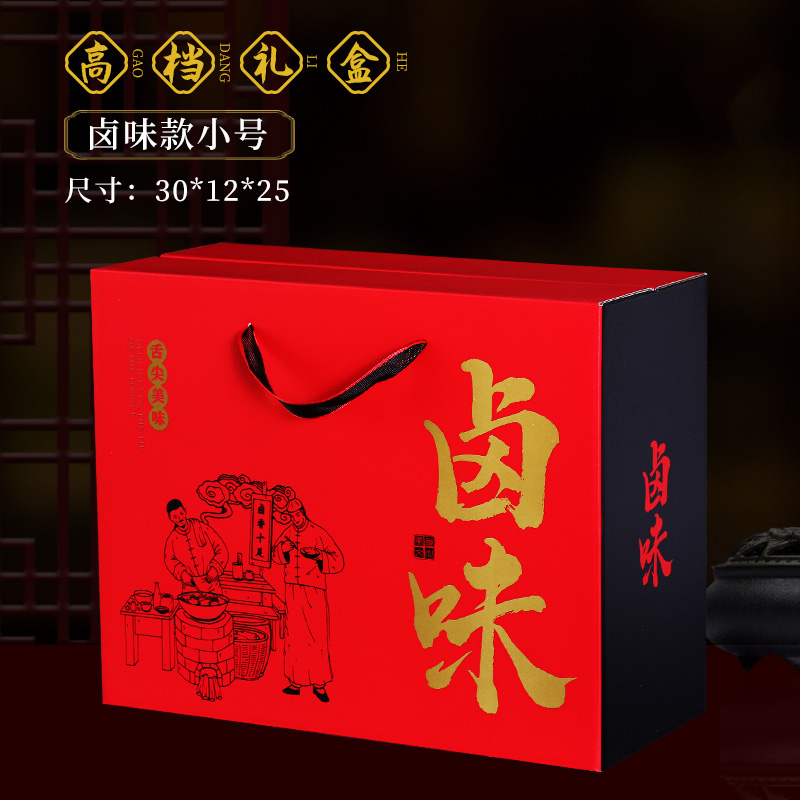 Caja de embalaje de bocadillos de sabor marinado, caja de regalo de pato, caja de regalo de carne marinada, caja vacía de embalaje de alimentos cocinados, caja de cartón personalizada