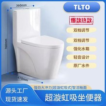 家用抽水马桶虹吸式坐便器陶瓷静音节水坐厕卫浴地排直冲后排墙排