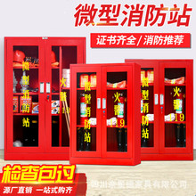 微型消防站 消防器材 全套建築工地櫃滅火箱 消防展示櫃應急櫃