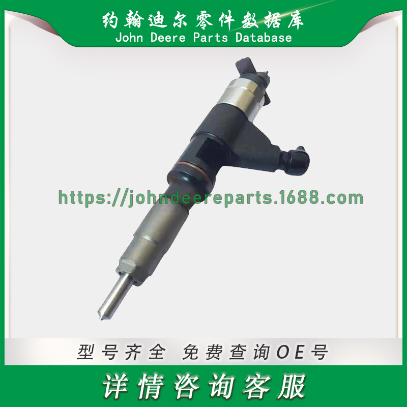 约翰迪尔系列零件 喷油器 Fuel Injector RE543266