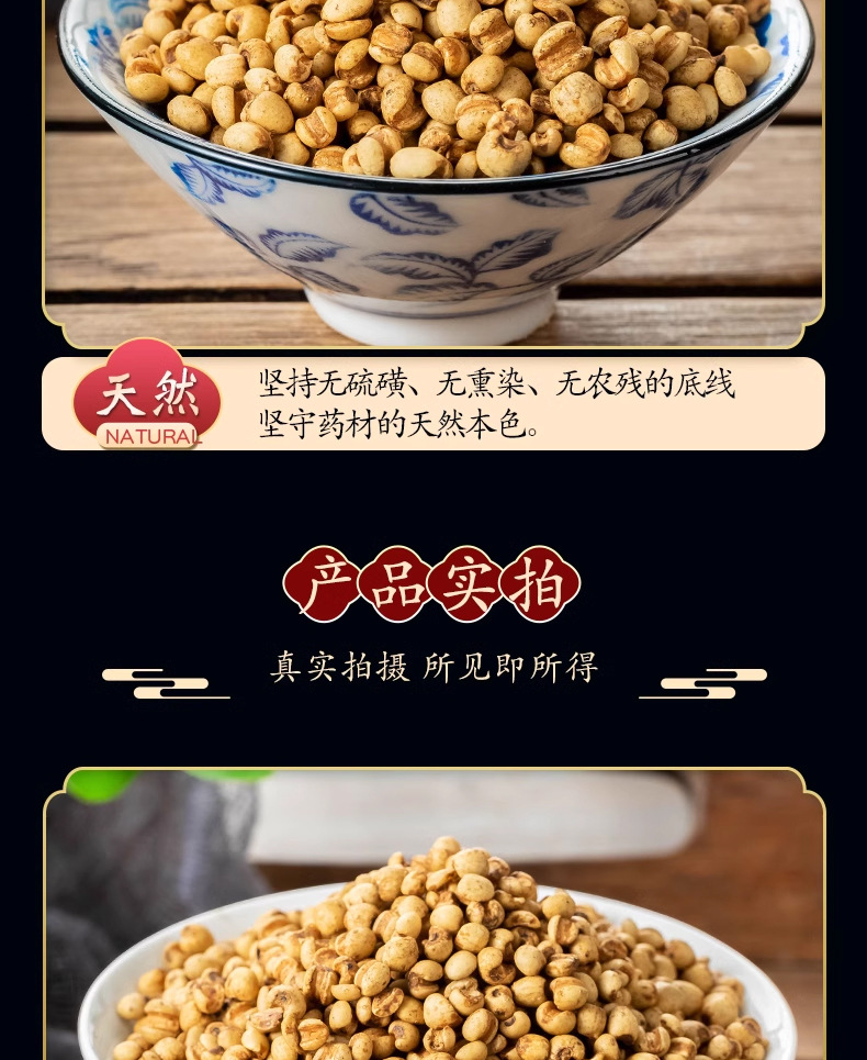 Stir-Fried Coix Seed Yi Yi Ren 100g Bag Dried Job's Tears for Tea Soup and Congee specifications