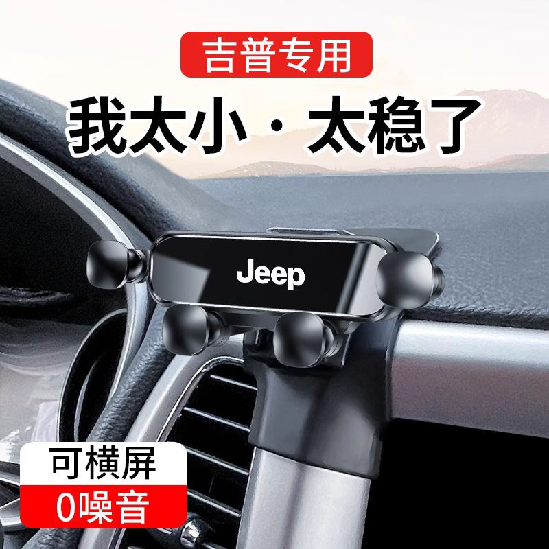 Jeep Compass Wrangler Cherokee Renegade Special Car Mobile Phone Holder Jeep Compass Wrangler Cherokee Renegade Special Car Mobile Phone Holder