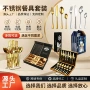 定制件套1010西餐刀叉勺