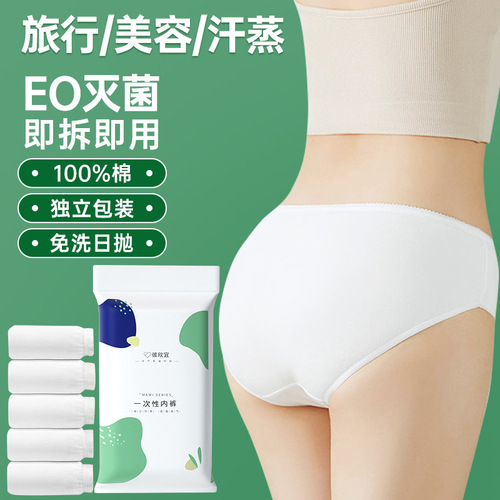 Bixinyi disposable underwear women's cotton sterile maternity underwear individually packaged travel business trip wash-free daily disposable underwear