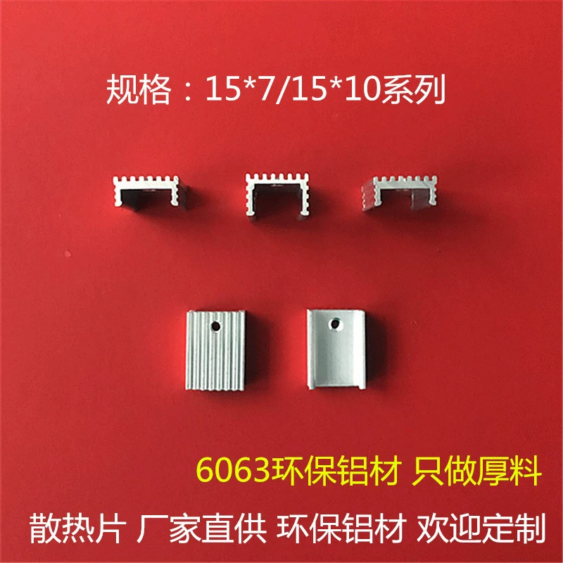 Электронный радиатор типа to220u 15*7*16/20 7805 Триод 15*10*20 алюминиевый радиатор