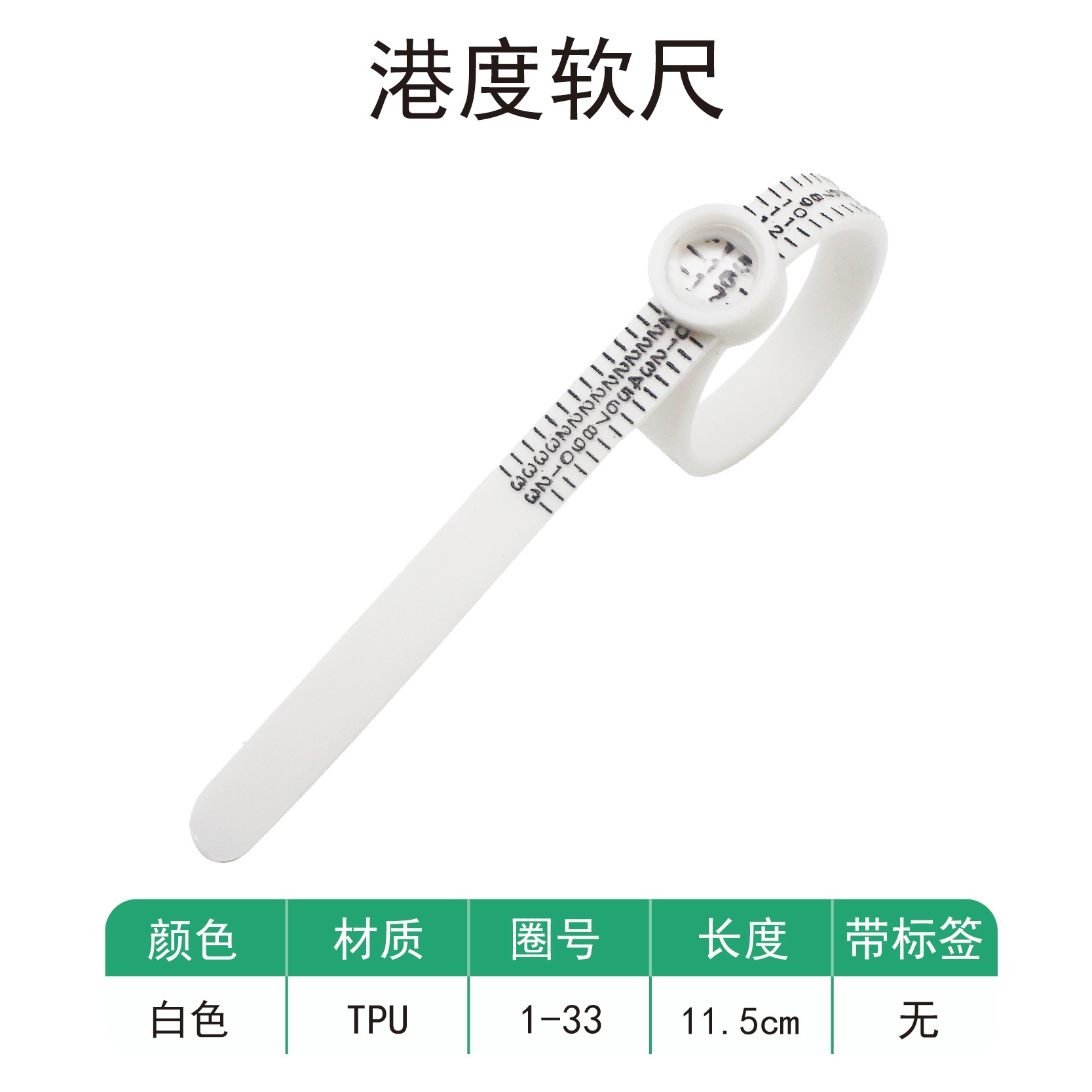 거울이 달린 흰색 홍콩 반지 측정 링