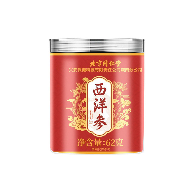 北京同仁堂西洋参片正品切片泡水养生茶老年人滋补现货批发代发|undefined