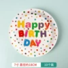 7-inch [colorful English paper plates] 10 pieces