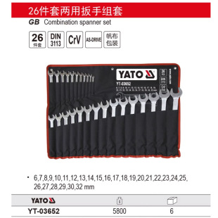 YATO Elto 26 chrome vanadium steel dual-purpose wrench set plum wrench suit YT-03652 6-32mm