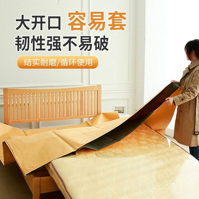 加厚床垫打包牛皮纸搬家打包袋折叠床架席梦思大张防水防潮全包围