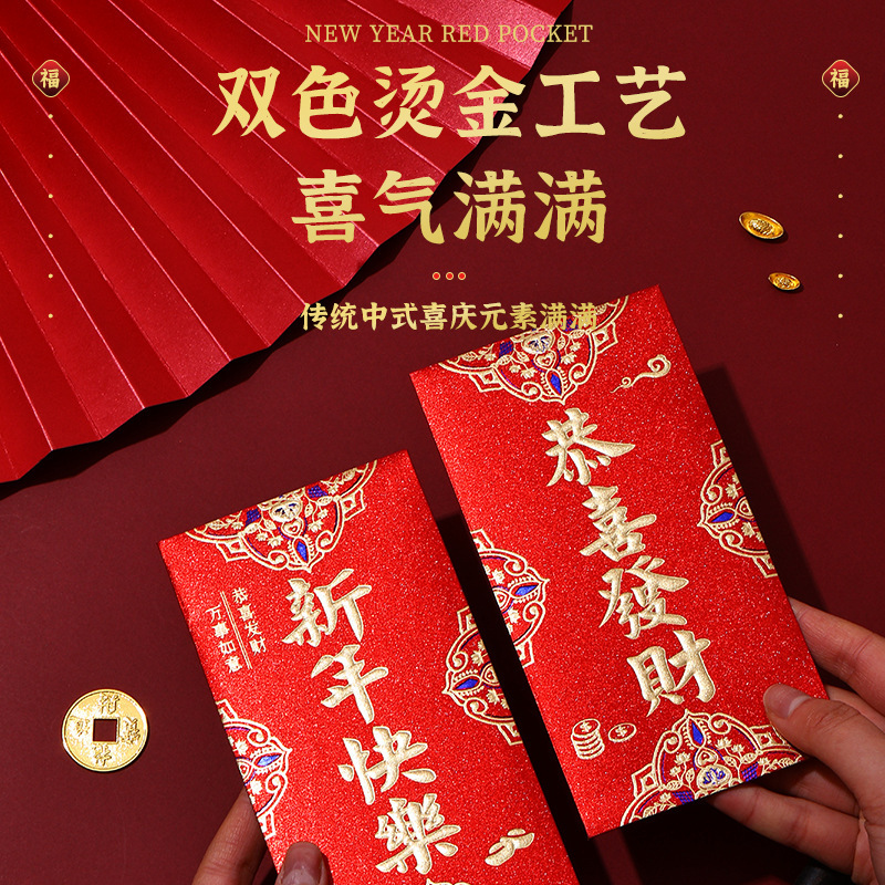 2025厚手硬質フロスト金ネギ高級感赤包旧正月結婚誕生日年越し通用赤包袋卸売り|undefined