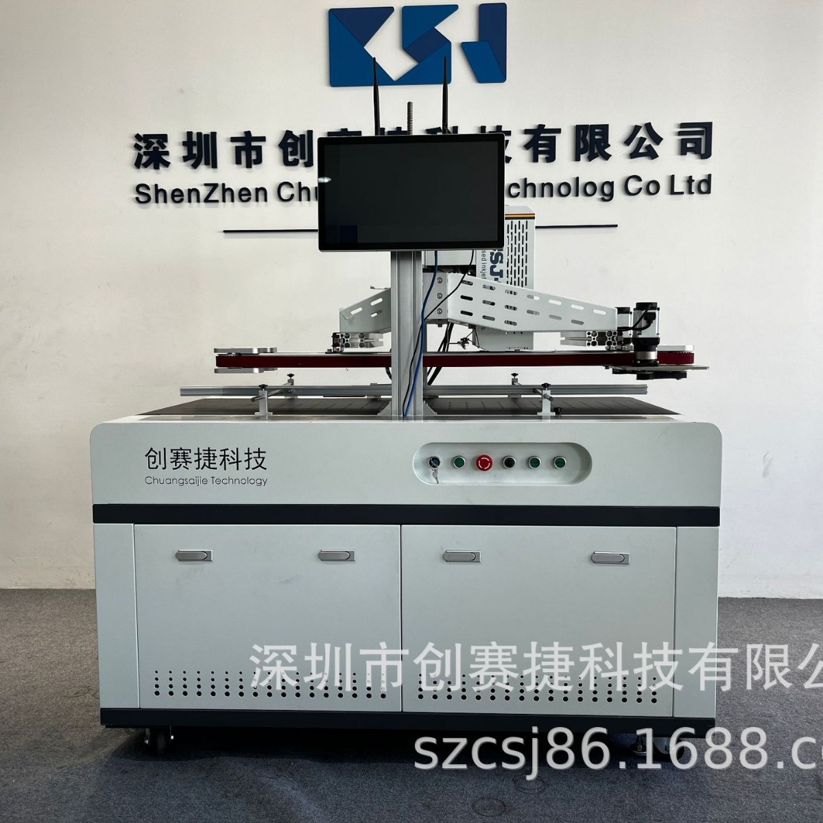 创赛捷 one pass书口书边彩色数码打印机CSJ-210BE