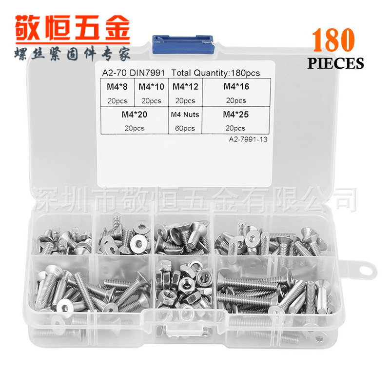 180pcs M4 配螺母外贸不锈钢304沉头内六角螺丝组合套装盒装