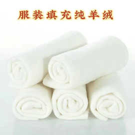 一手货源羊毛羊绒絮片棉衣棉裤被褥填充物工厂按需定制家纺